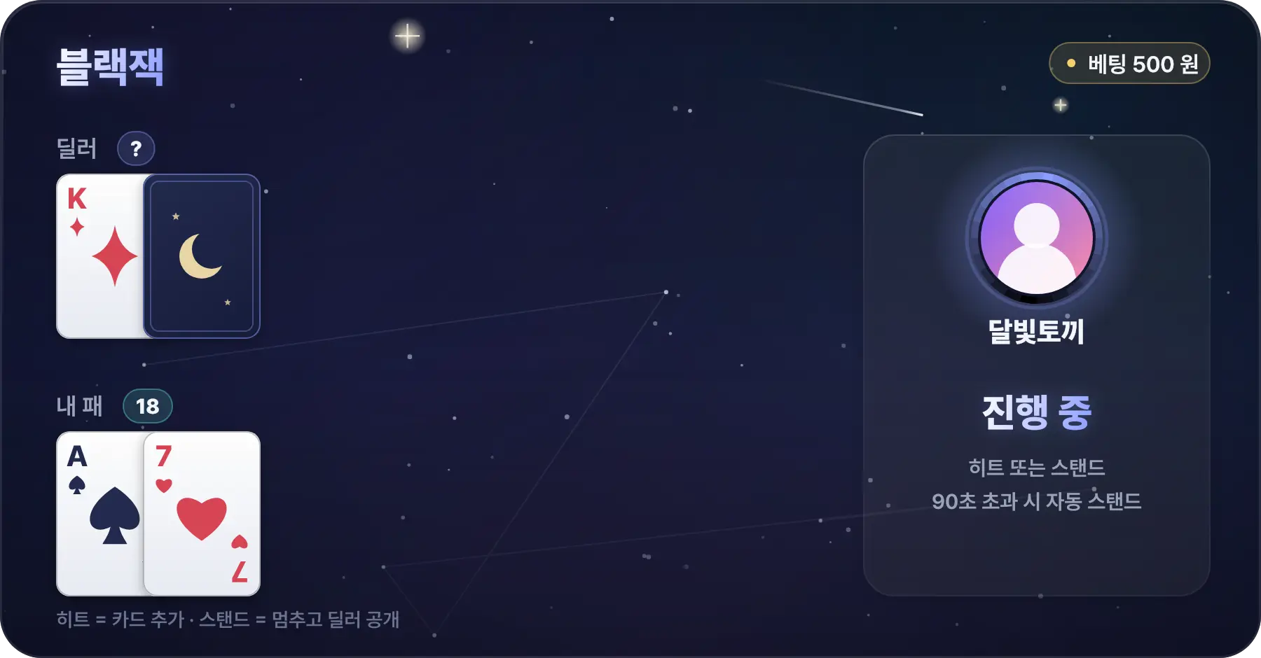 블랙잭 카드