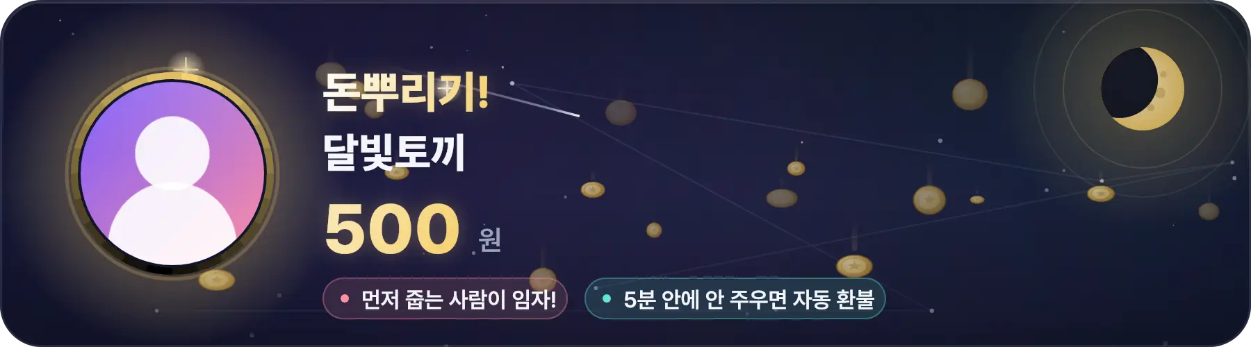 원 드롭 카드