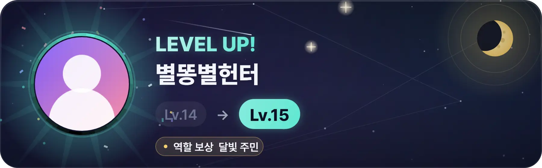 레벨업 카드