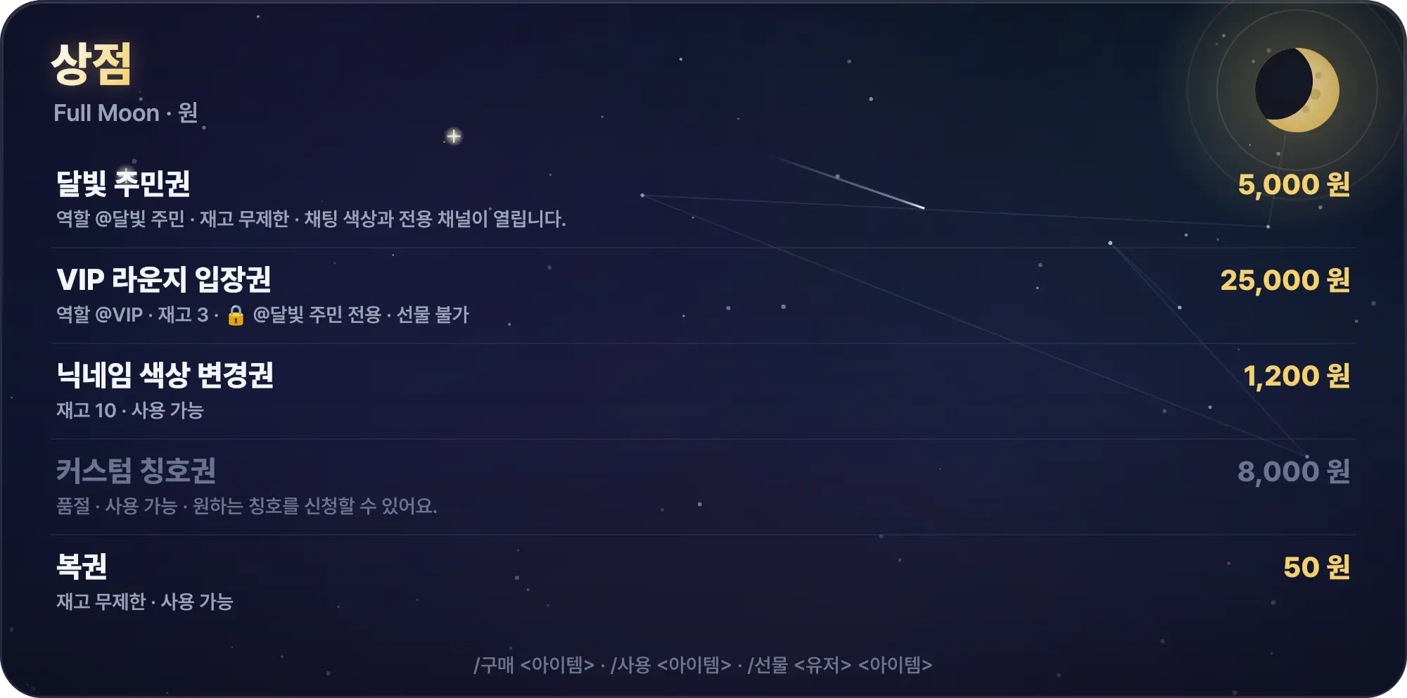 상점 카드