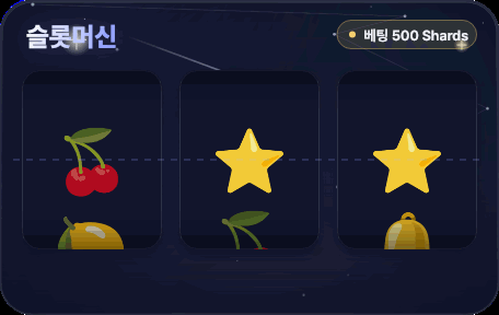 실제 슬롯머신 스핀 애니메이션 — 릴이 돌아가는 모습